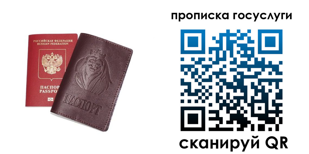 прописка для кредита в Котельниче