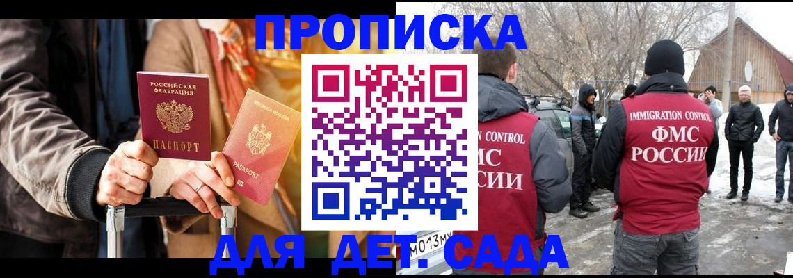 временная регистрация для всех в Котельниче