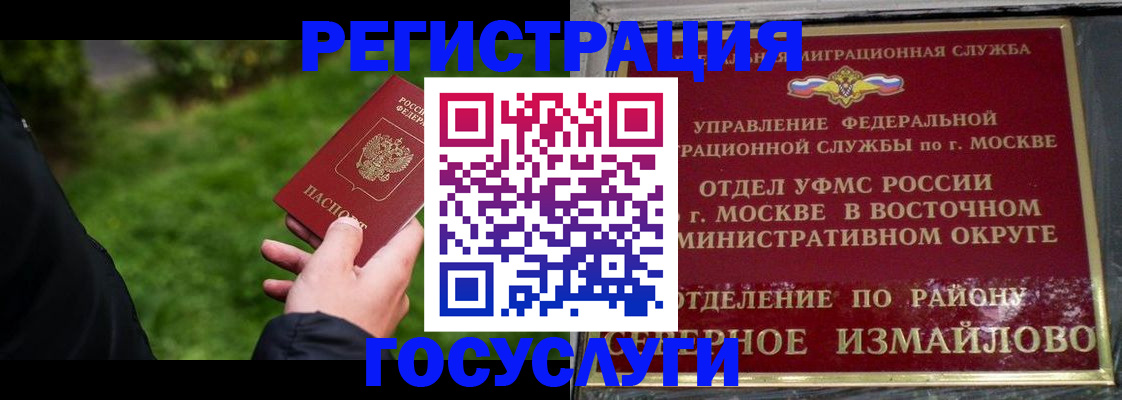 временная регистрация поиск в Котельниче