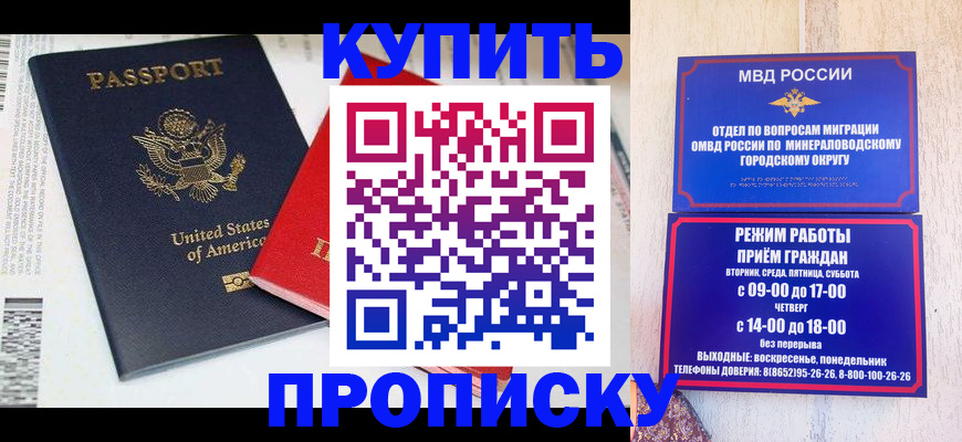 где прописаться в Котельниче