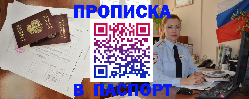 временная регистрация надежно в Котельниче