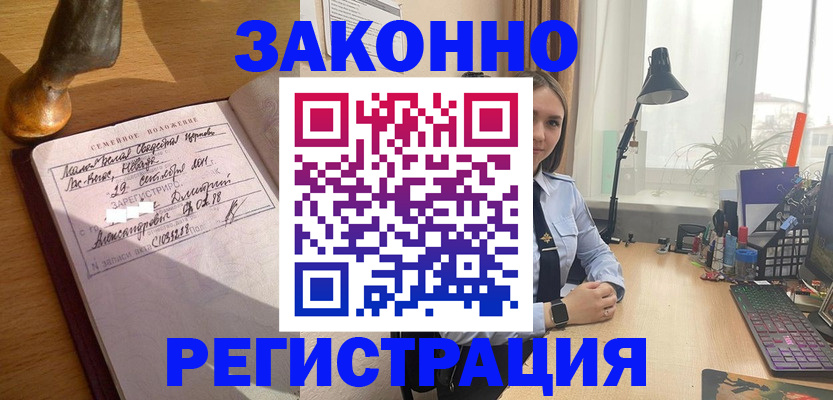 прописка от собственника в Котельниче