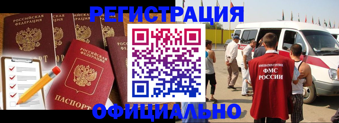 прописка для школы в Котельниче