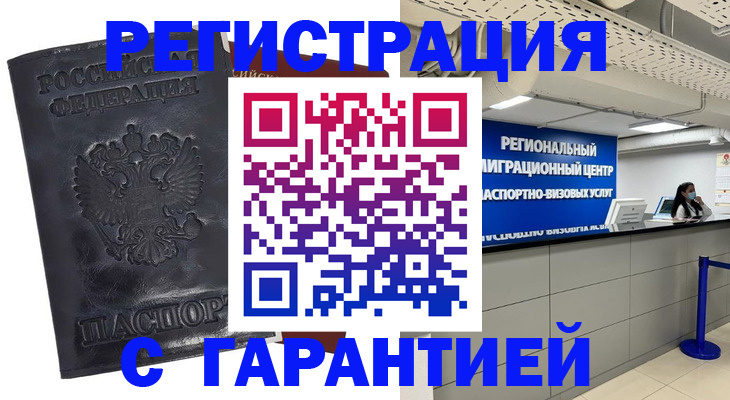 прописка в квартире в Котельниче
